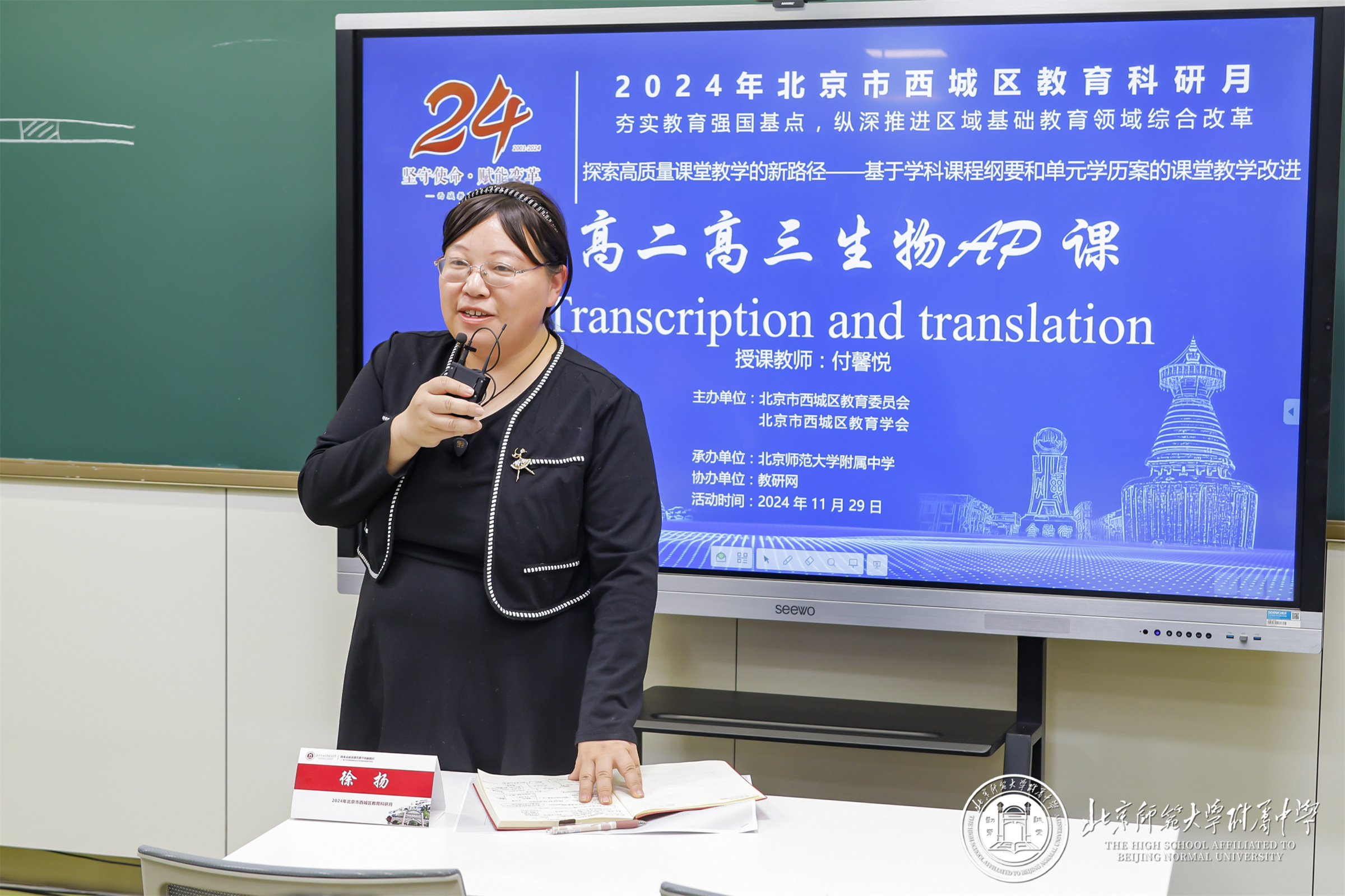 20250106765219.jpg 徐扬专家进行点评.jpg