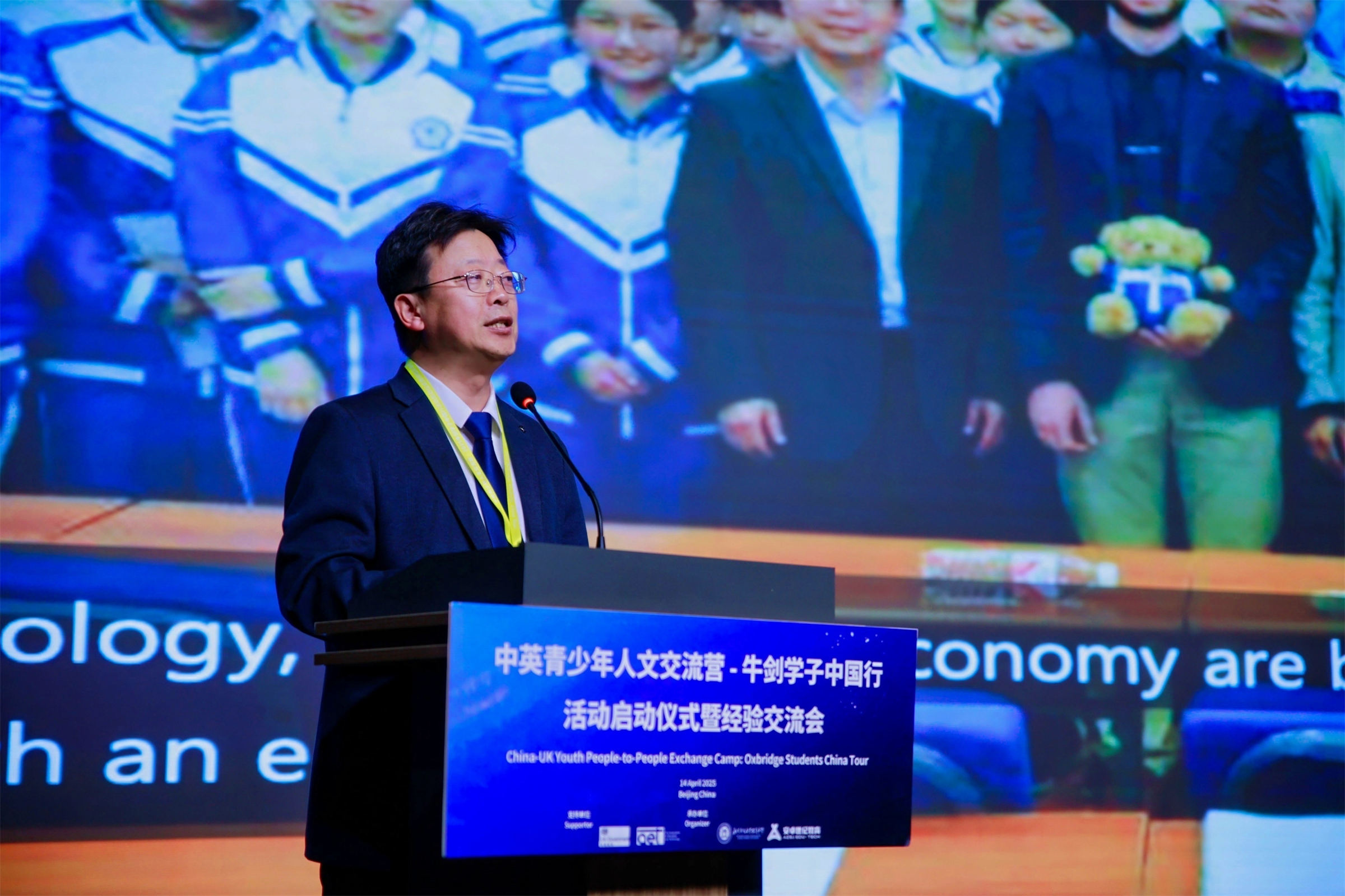 20250515931204.jpg 4北京交通大学附属中学分校程学军校长发表主旨演讲.jpg